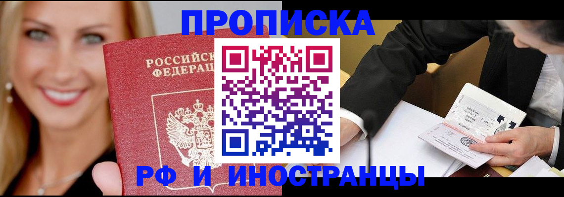 временная регистрация адрес в Аше