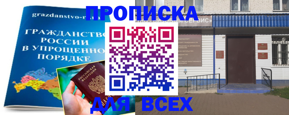 регистрация в Аше