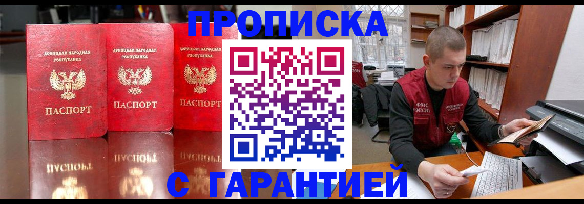 временная регистрация в Аше
