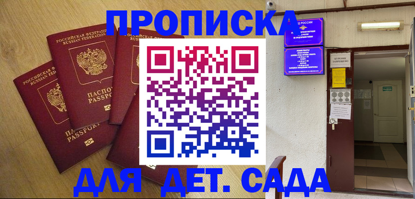 временная регистрация адрес в Аше