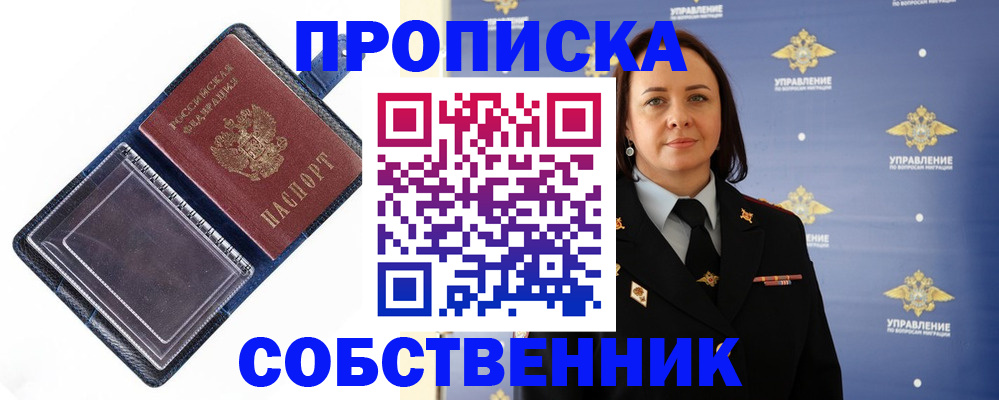найти адрес прописки в Аше