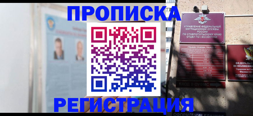регистрация для дет. сада в Аше